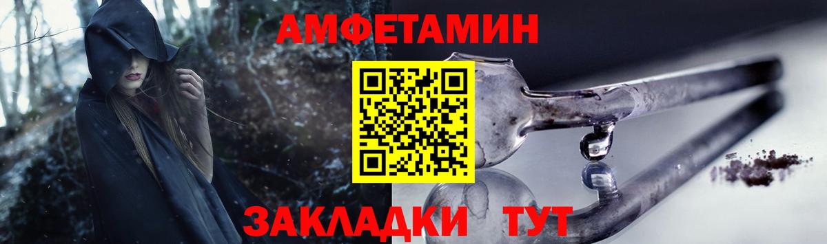 АМФЕТАМИН  Вход с VPN  Гусь-Хрустальный  Амфетамин Розовый 