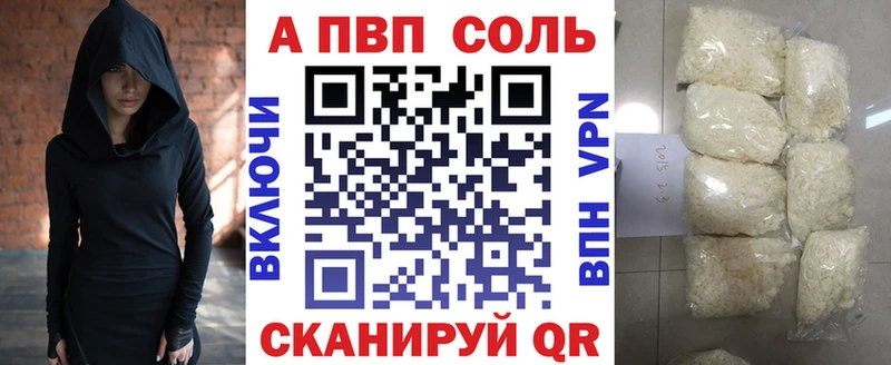 Alfa_PVP Crystall  Гусь-Хрустальный 