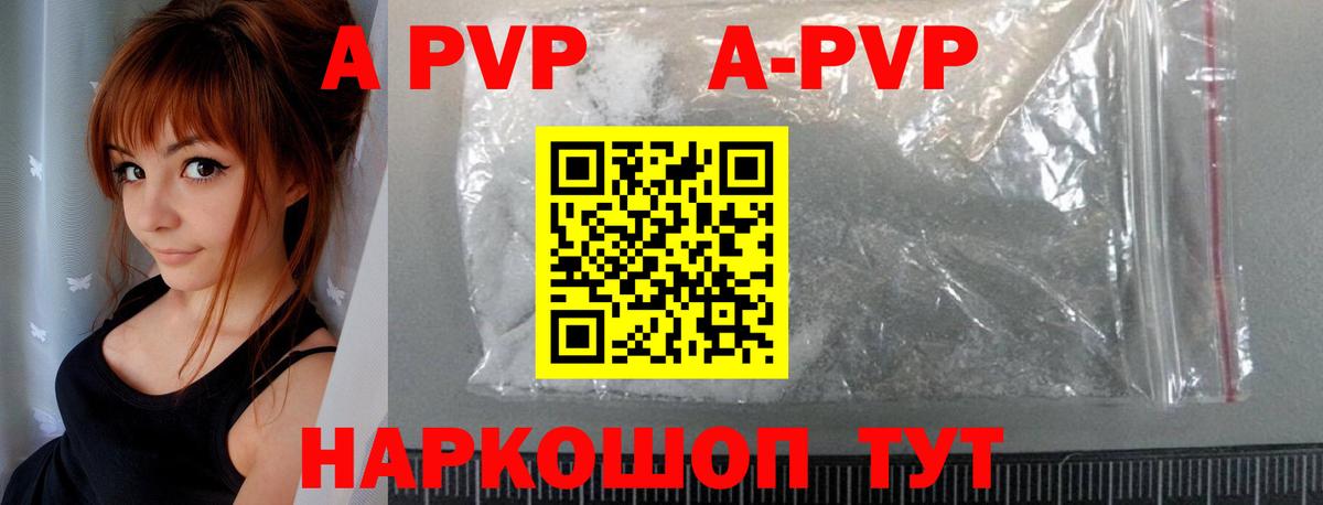 Альфа ПВП  купить   Гусь-Хрустальный  А ПВП Crystall  Вход с VPN 