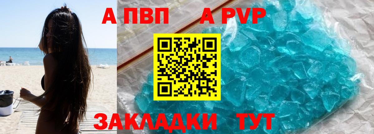 Alpha PVP кристаллы Гусь-Хрустальный