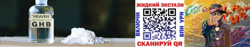 Бутират бутандиол Гусь-Хрустальный