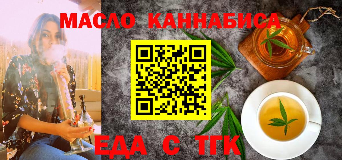 Cannafood конопля Гусь-Хрустальный