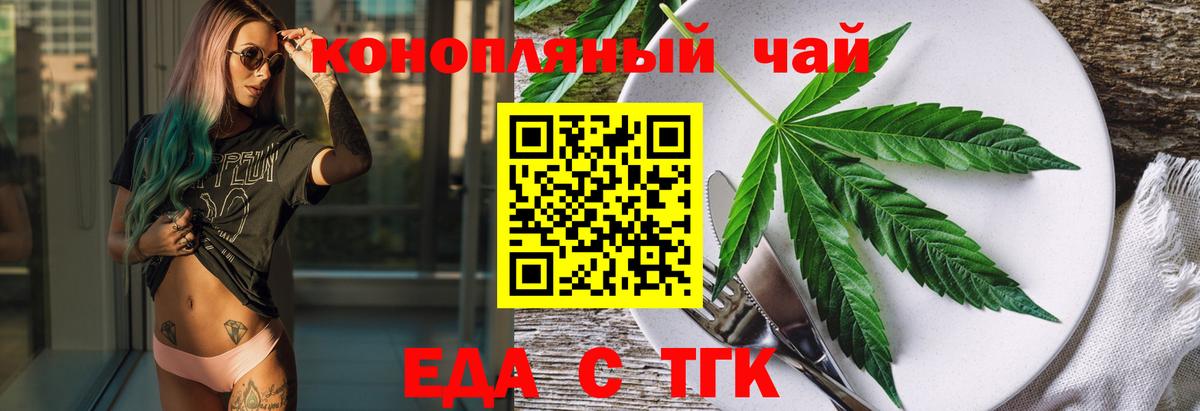 Cannafood марихуана  Вход с VPN  Гусь-Хрустальный 