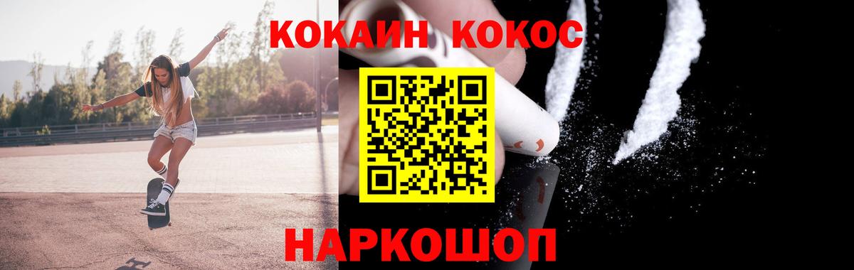 Гусь-Хрустальный  Кокаин  Вход с VPN  Cocaine 98%  КОКАИН Columbia 