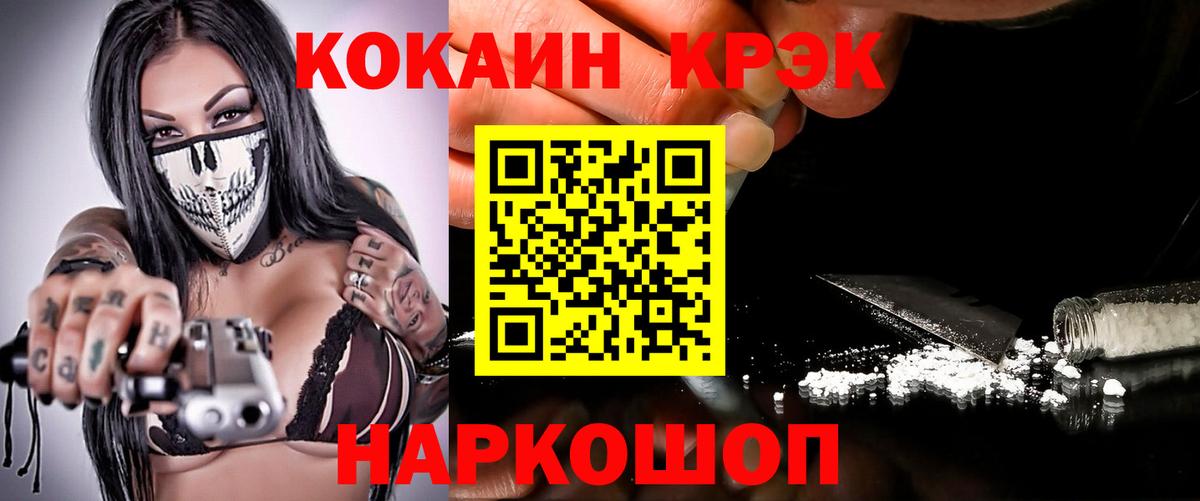 COCAIN FishScale Гусь-Хрустальный