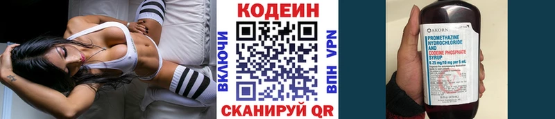 Codein Purple Drank  как найти   Гусь-Хрустальный 