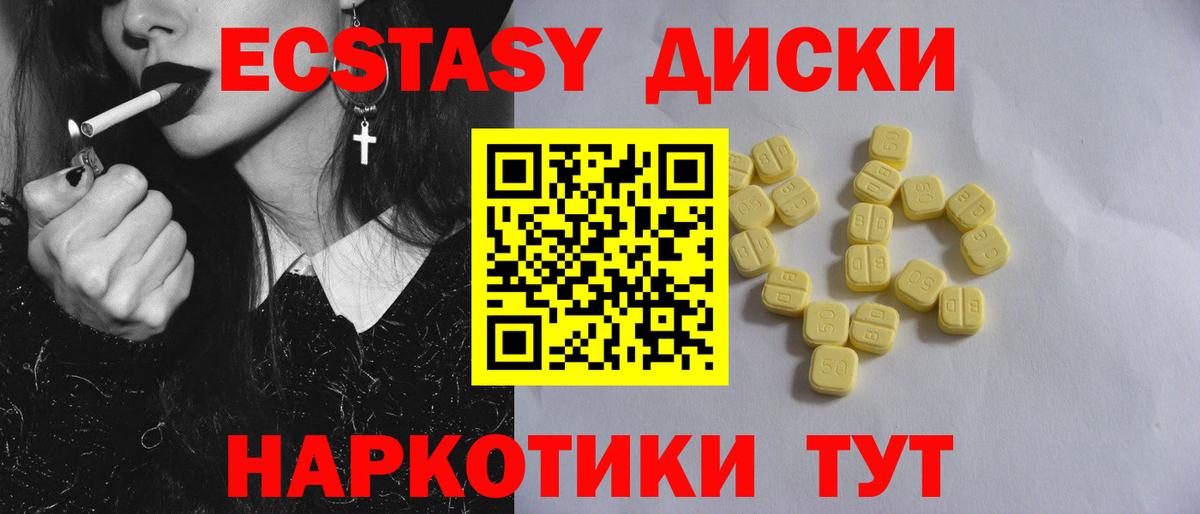 Экстази 280 MDMA  Экстази DUBAI  Гусь-Хрустальный  Вход с VPN 