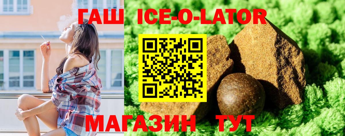 ГАШ индика сатива  Вход с VPN  Гусь-Хрустальный  Гашиш убойный 