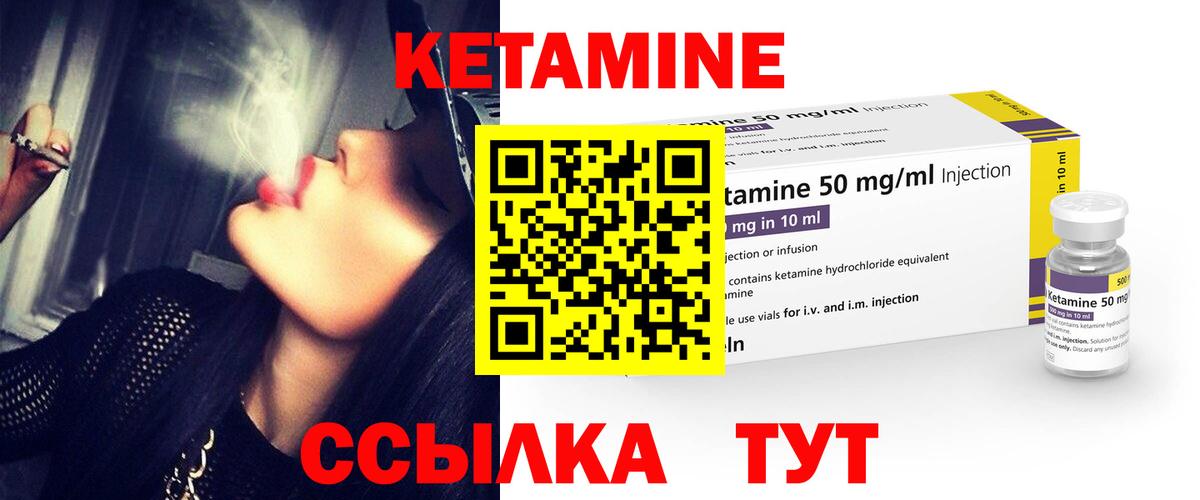 КЕТАМИН ketamine  Вход с VPN  Гусь-Хрустальный  Кетамин VHQ 