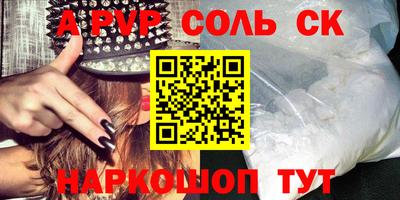 apvp Кулебаки