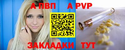 apvp Кулебаки
