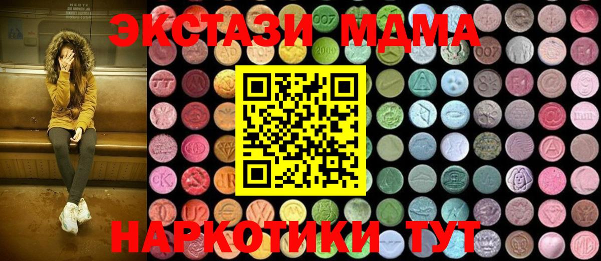 MDMA  MDMA crystal  Вход с VPN  МДМА crystal  Гусь-Хрустальный 