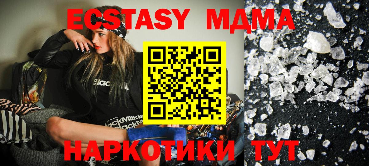 MDMA молли Гусь-Хрустальный