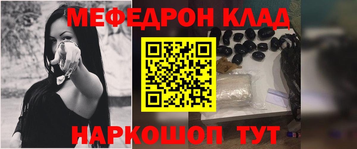 МЯУ-МЯУ VHQ  Вход с VPN  Меф  МЯУ-МЯУ  Гусь-Хрустальный 