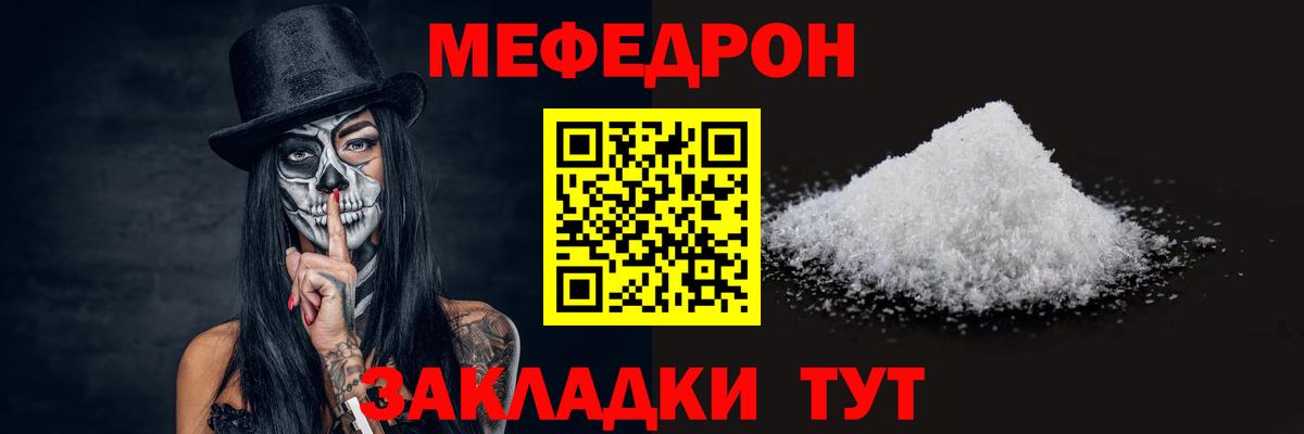 Меф  Гусь-Хрустальный