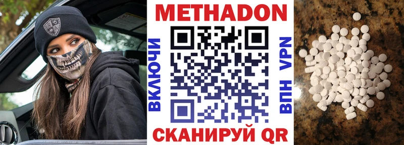 Метадон кристалл  купить наркотик  Гусь-Хрустальный 