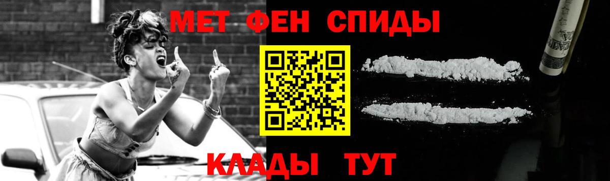 Первитин Methamphetamine  Первитин Methamphetamine  Метамфетамин  Вход с VPN  Гусь-Хрустальный 