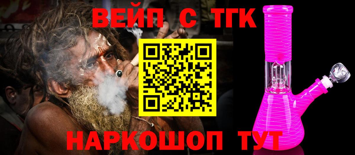 Дистиллят ТГК THC oil  Вход с VPN  Гусь-Хрустальный  МЕГА как зайти  Дистиллят ТГК жижа 