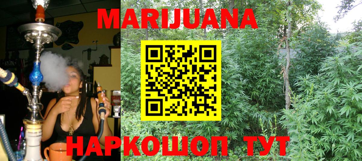 Гусь-Хрустальный  Шишки марихуана Ganja  Канабис планчик  Вход с VPN 